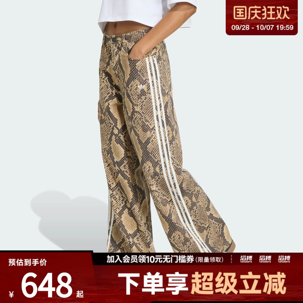 adidas阿迪达斯三叶草女子蛇纹印花宽松三条纹运动裤KY0630
