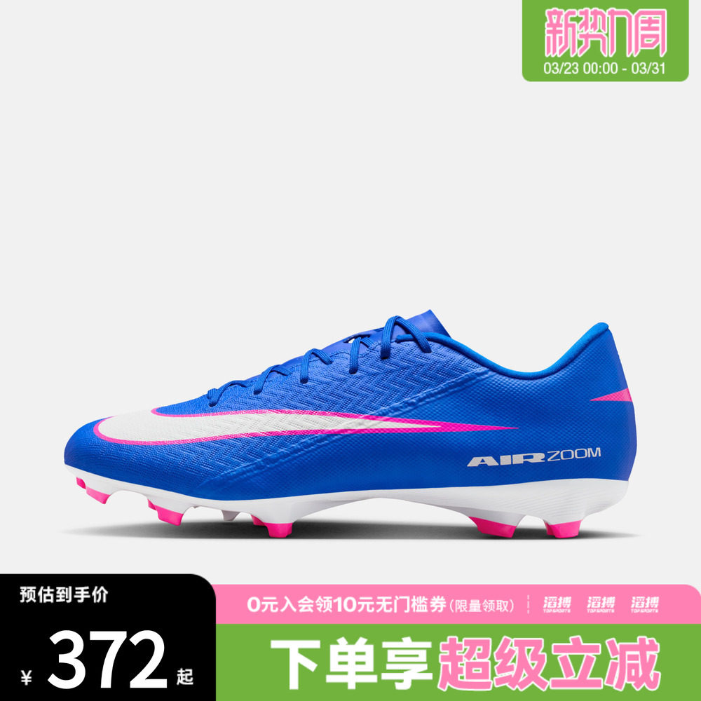 NIKE耐克男子刺客系列FG/MG混钉运动训练足球鞋FQ1458-446