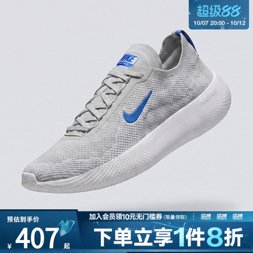NIKE耐克男子FREE 2025运动训练跑步鞋HF1078-008