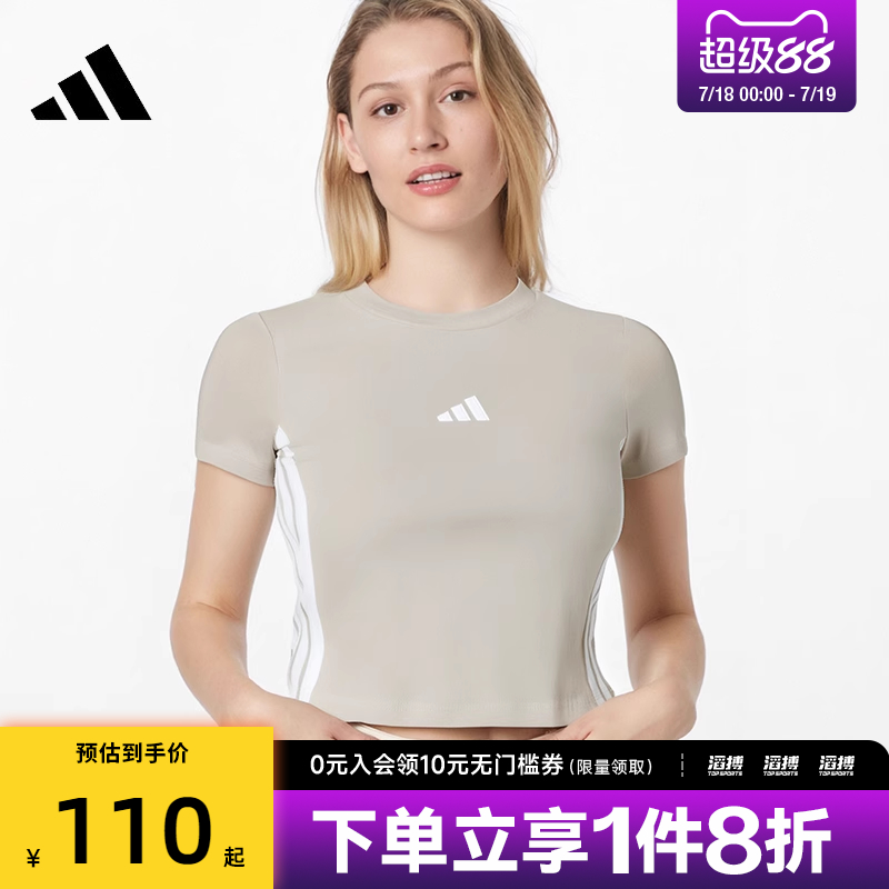 阿迪达斯女子休闲短袖JE1247