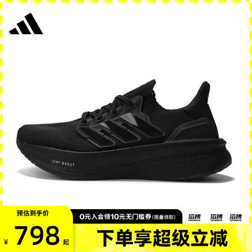 阿迪达斯男女训练跑步鞋ID8812