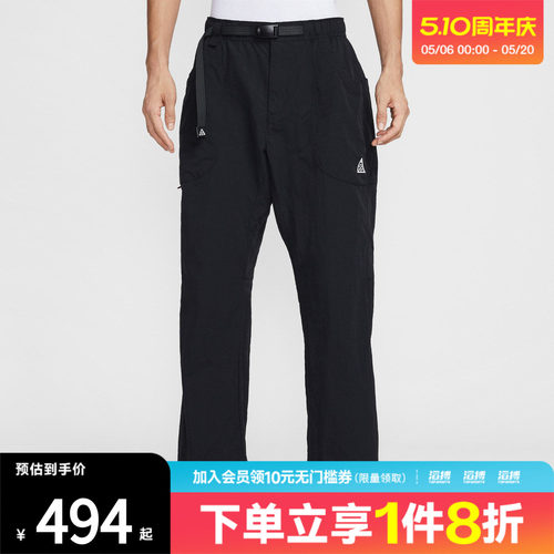 NIKE耐克男子ACG户外运动休闲梭织直筒长裤IF0914-010