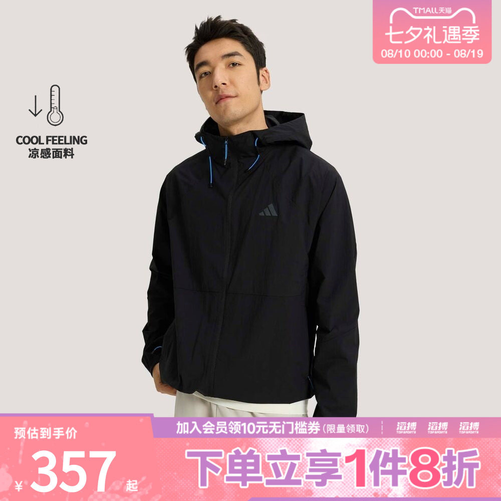 「滔搏运动」adidas阿迪达斯男子凉感休闲连帽夹克薄外套KR2511