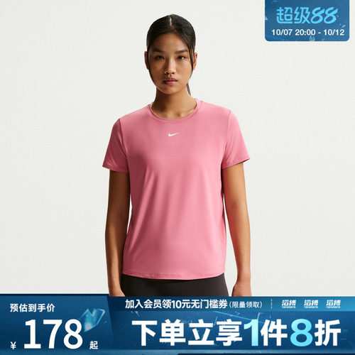 NIKE耐克女子AS W NK ONE CLASSIC运动休闲短袖T恤FN2799-641