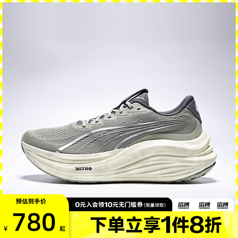 puma彪马男鞋MagMax NITRO™ Terrains运动训练跑步鞋31192201