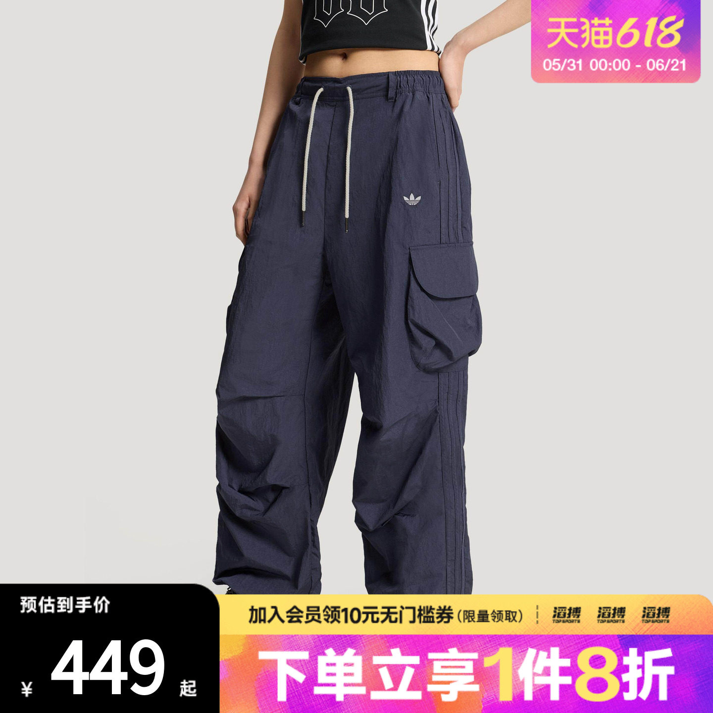 「滔搏运动」adidas阿迪达斯三叶草女子宽松舒适工装运动裤KT3058