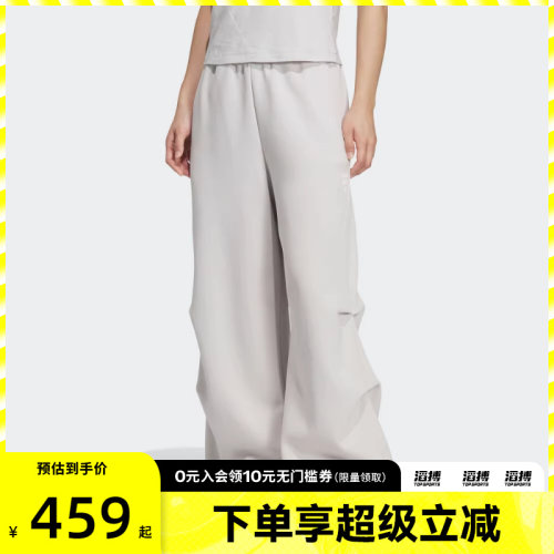 adidas阿迪达斯女子FOS运动休闲针织宽松阔腿长裤KS0079