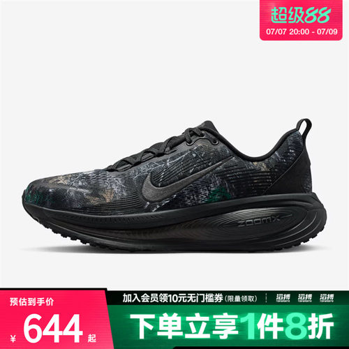 NIKE耐克男鞋NIKE VOMERO 18 CM运动训练跑步鞋IF4456-001
