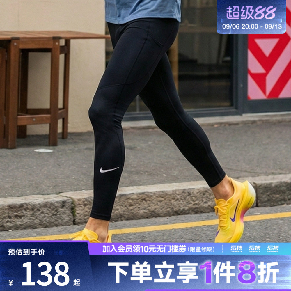 NIKE耐克男子裤子黑色百搭健身滔搏运动训练紧身长裤FB7953-010