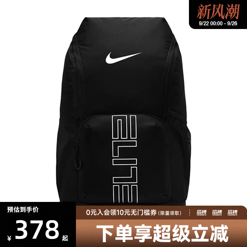 NIKE耐克男女VARSITY ELITE BKPK运动休闲双肩包HM9965-010