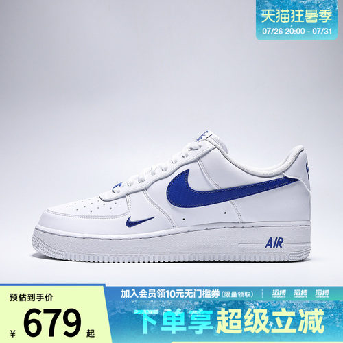 NIKE耐克男子AIR FORCE 1 '07运动休闲鞋IV5732-100
