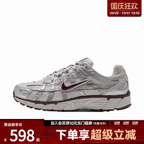 NIKE耐克女子P-6000运动休闲鞋IX7438-078