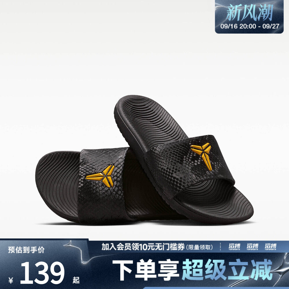 NIKE耐克儿童KOBE KAWA SLIDE (GS/PS)运动休闲拖鞋IF2871-003