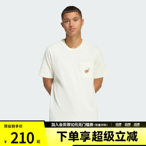 adidas阿迪达斯男子M COFFEE PKT T运动休闲短袖T恤KB4844