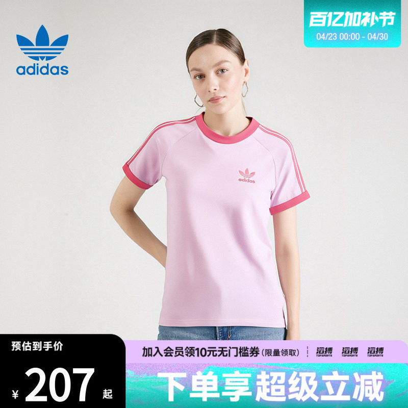 adidas阿迪达斯三叶草男女经典滔搏运动宽松舒适短袖T恤KR0292