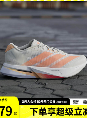 滔搏adidas阿迪达斯女鞋波士顿13超轻专业竞训玻纤柱跑鞋JP9249