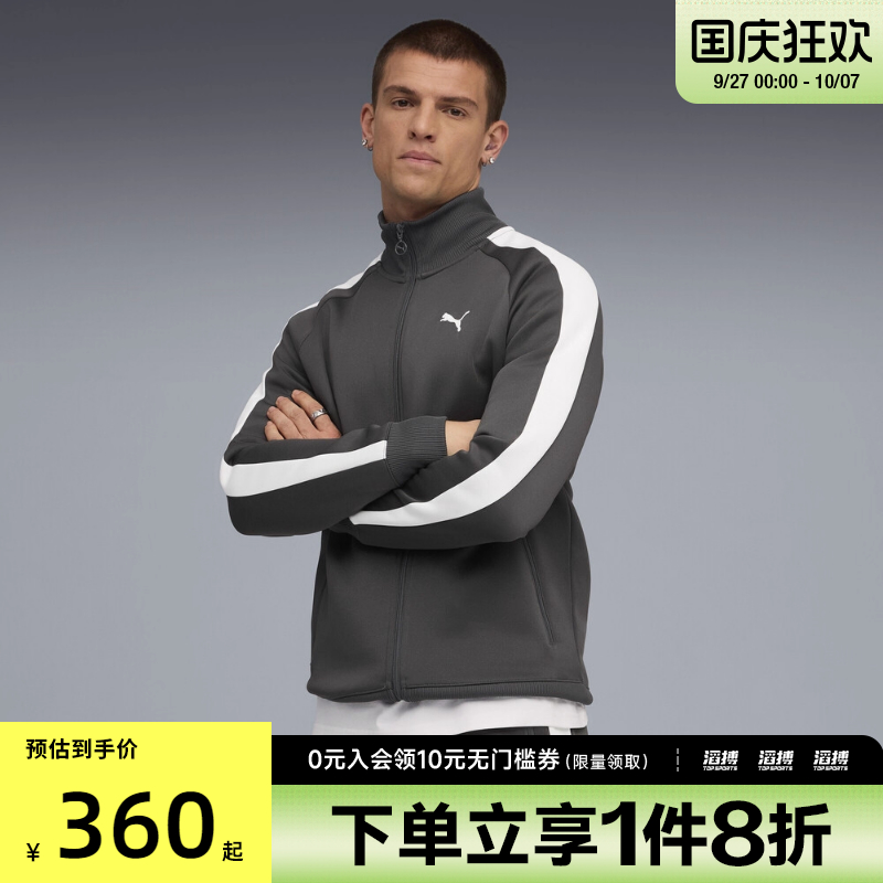 puma彪马男子-T7 ALWAYS ON Track运动健身夹克外套63185844