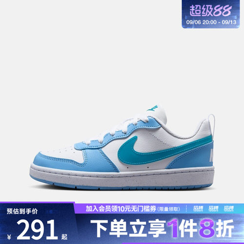 NIKE耐克大童COURT BOROUGH LOW JES (GS)运动休闲鞋IV5820-100