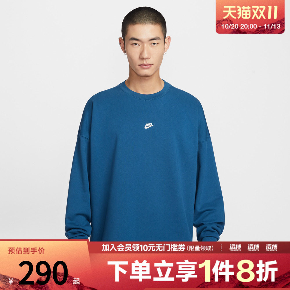 NIKE耐克男子运动休闲针织圆领套头衫卫衣IF0748-476