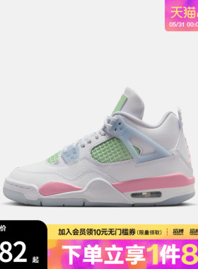 NIKE耐克大童鞋Air Jordan 4 Retro运动训练篮球鞋IB7068-100