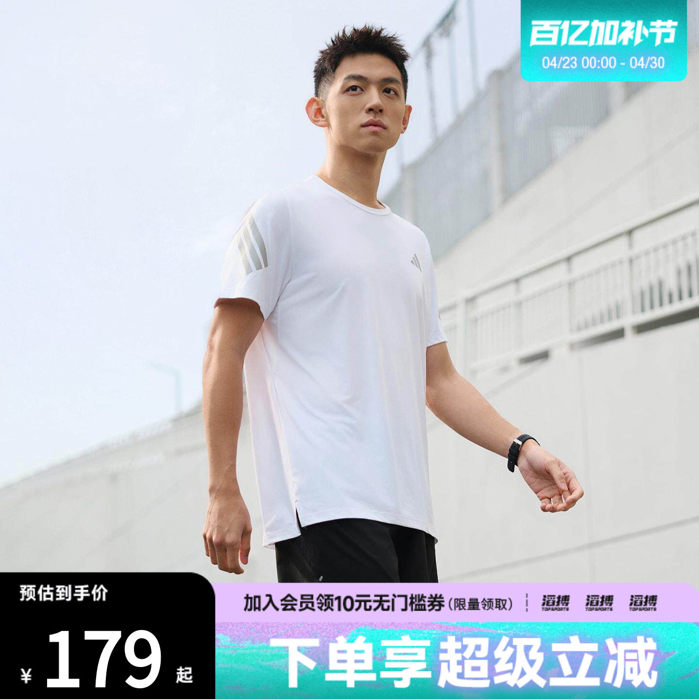 adidas阿迪达斯男子ADI365速干跑步运动短袖T恤JZ7695