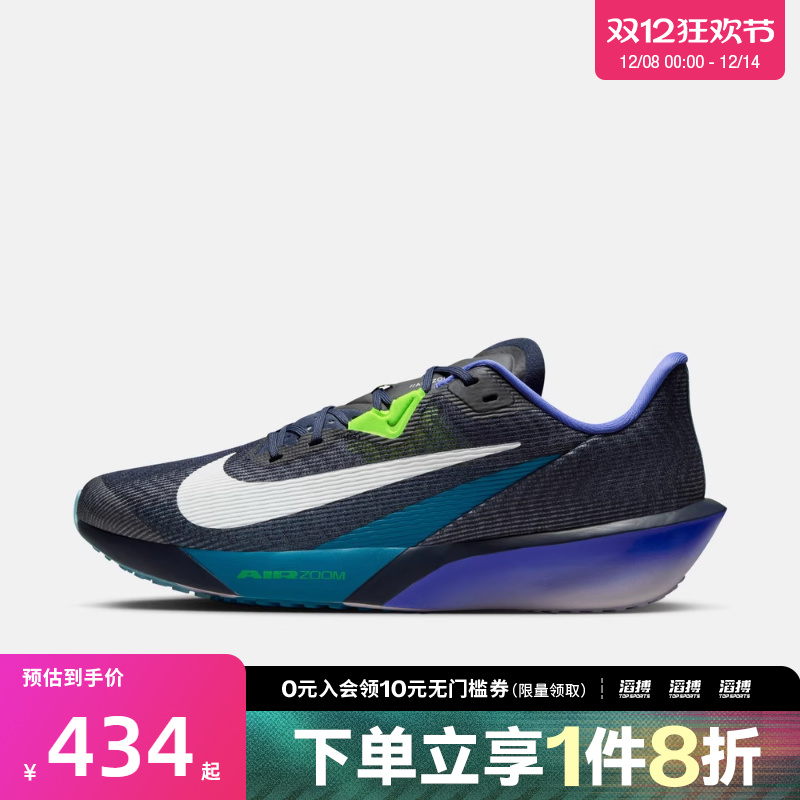 耐克男子训练跑步鞋FV6040-401