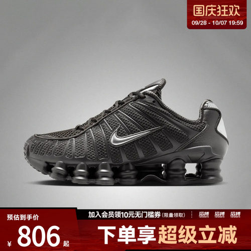NIKE耐克女子SHOX TL运动休闲鞋IH2559-201