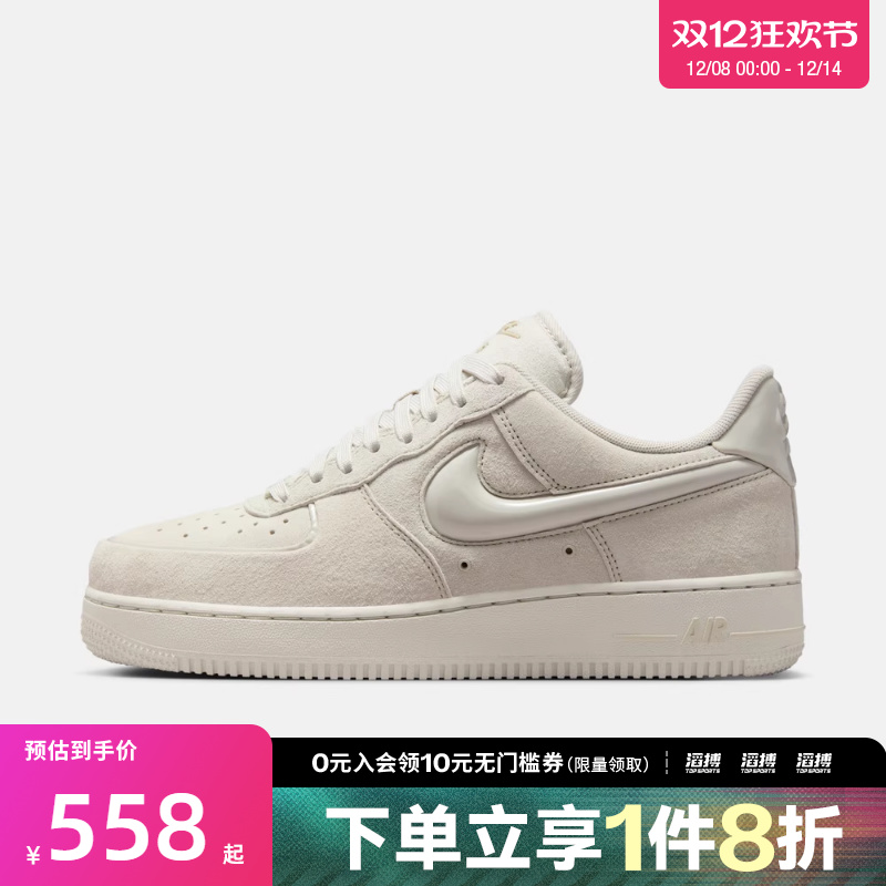 NIKE耐克女子AF1空军一号运动鞋休闲鞋板鞋HV4406-001
