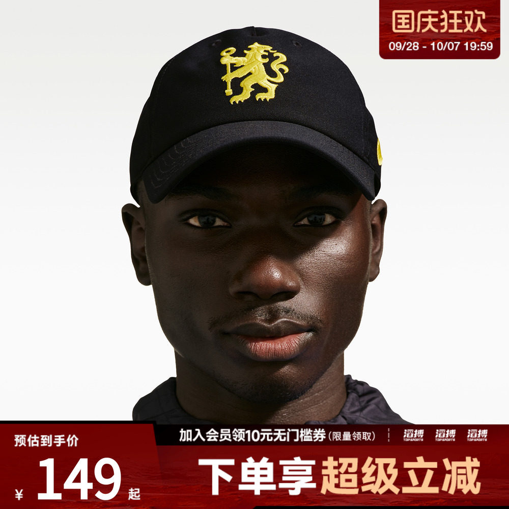 NIKE耐克男女切尔西俱乐部运动休闲帽子IU3896-010