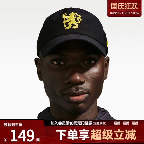 NIKE耐克男女切尔西俱乐部运动休闲帽子IU3896-010