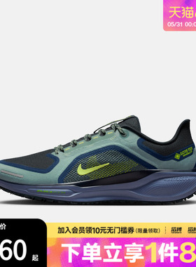 NIKE耐克男子飞马AIR ZM PEGASUS41滔搏运动训练跑步鞋FQ1356-006