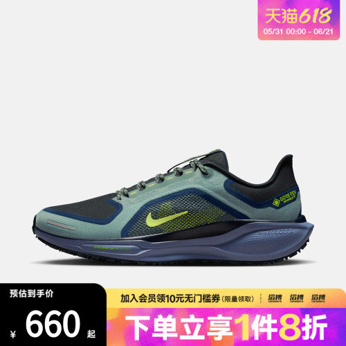 NIKE耐克男子飞马AIR ZM PEGASUS41滔搏运动训练跑步鞋FQ1356-006