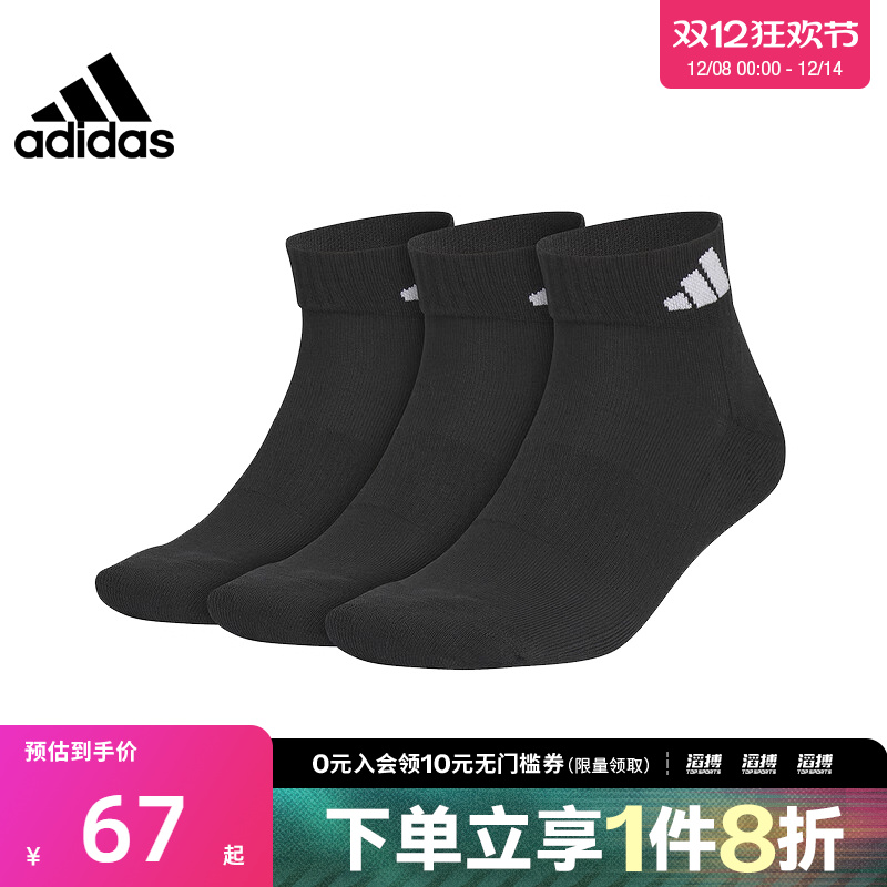 adidas阿迪达斯男女C SPW ANK 3PP休闲袜JC9271