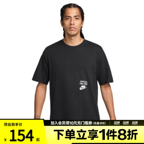 NIKE耐克男子运动休闲短袖T恤HJ0775-010