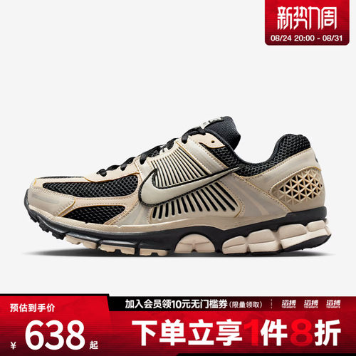 NIKE耐克男鞋NIKE ZOOM VOMERO 5运动休闲鞋FJ4151-008