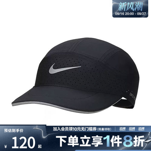 NIKE耐克男女Dri-FIT ADV 软顶速干反光运动帽FB5681-010