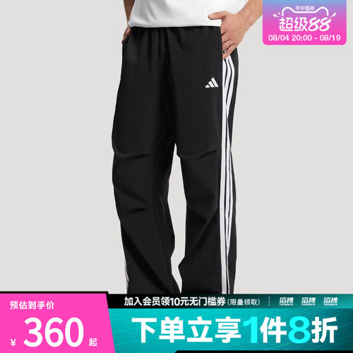 adidas阿迪达斯男子梭织直筒运动休闲伞裤KX0908