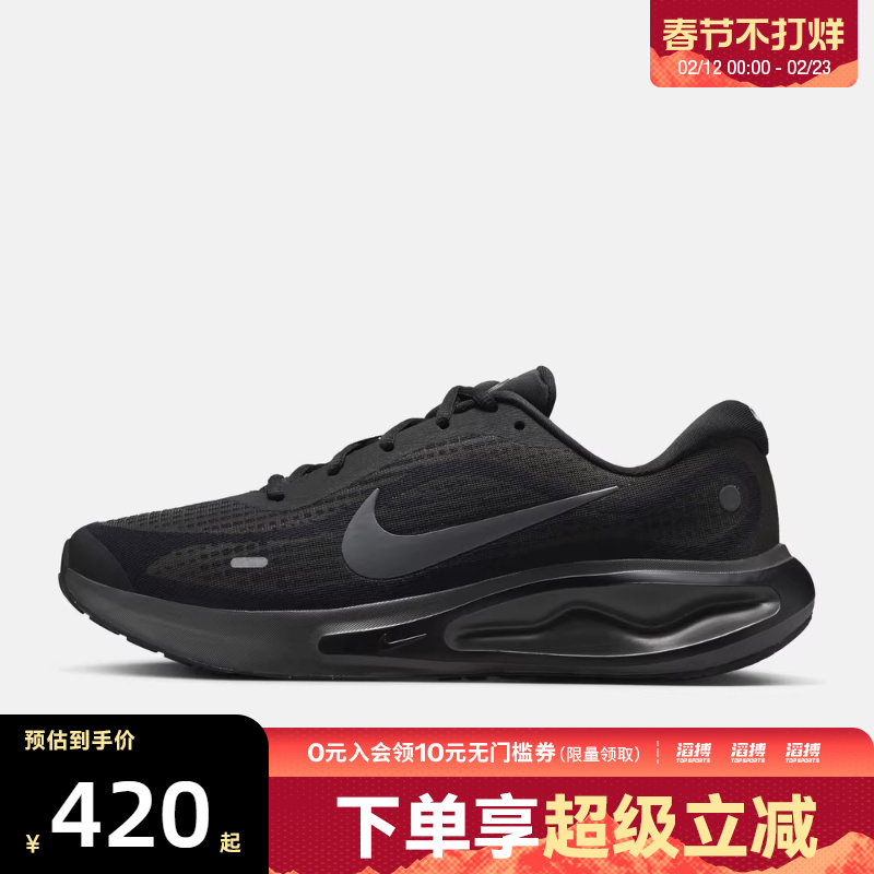 「滔搏运动」NIKE耐克男子JOURNEY RUN运动训练跑步鞋FN0228-009