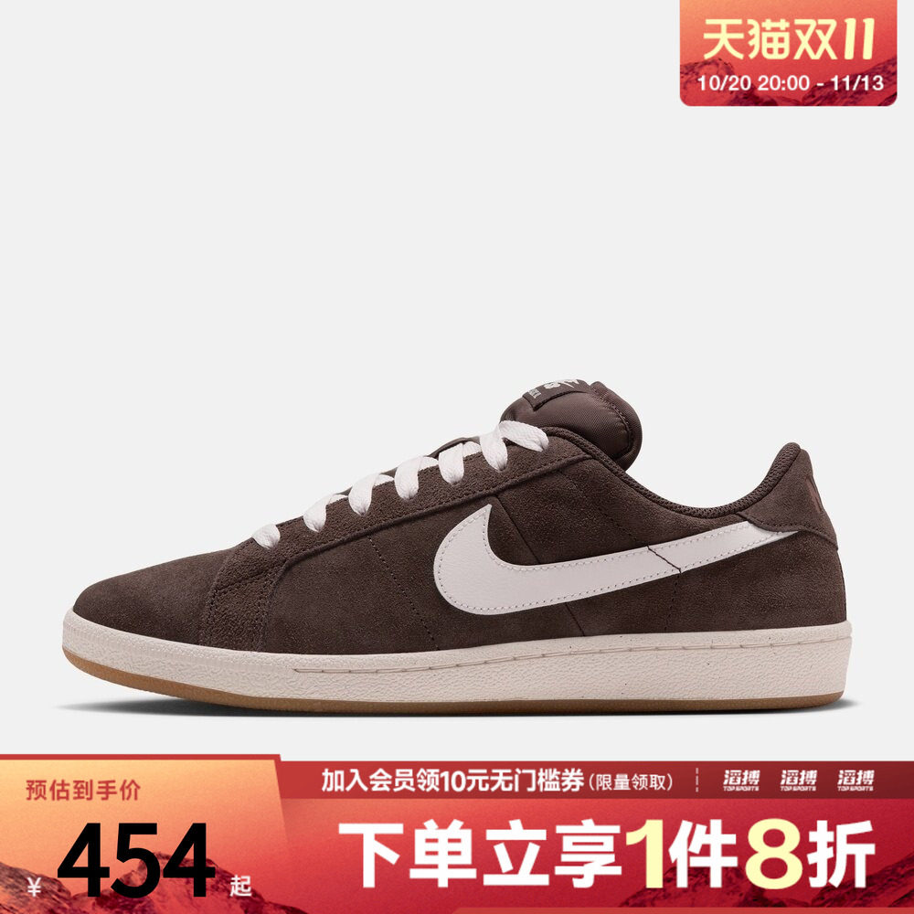 NIKE耐克男子SB ZOOM TENNIS CLASSIC XL运动休闲鞋IX2110-200