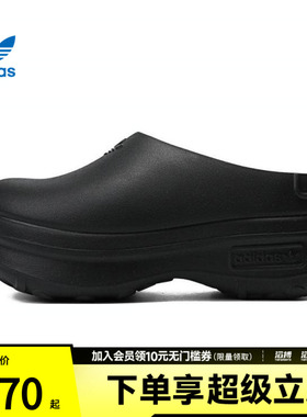 adidas阿迪达斯三叶草女鞋经典厚底凉鞋穆勒鞋厨师鞋IE4626