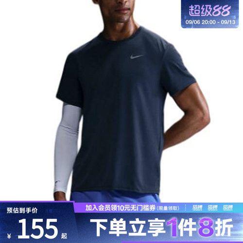 NIKE耐克男子AS DF UV MILER SS运动休闲短袖T恤DV9316-437