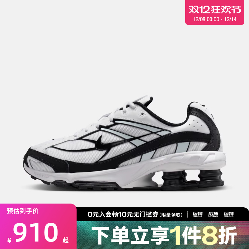NIKE耐克男鞋NIKE SHOX RIDE 2运动休闲鞋IO4296-100