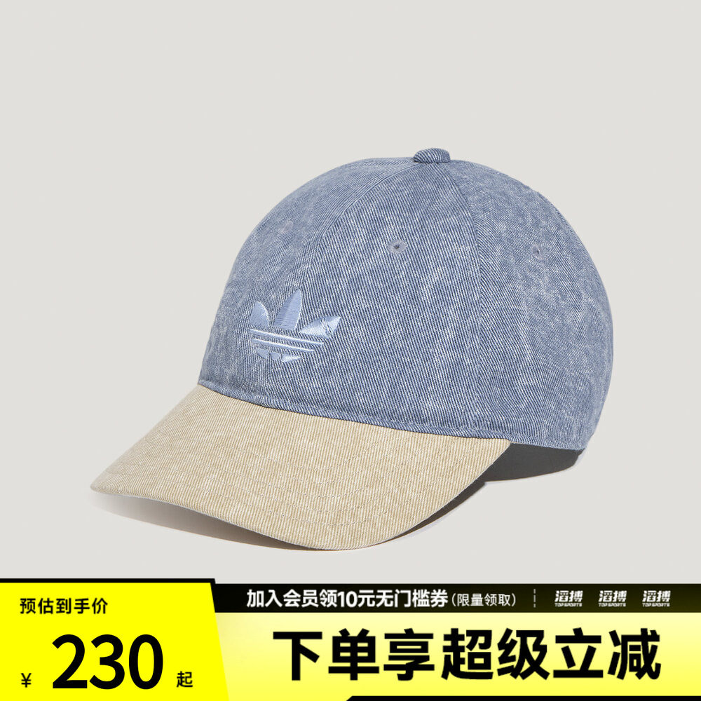 adidas阿迪达斯三叶草男女街头风牛仔运动遮阳棒球帽太阳帽LD6390
