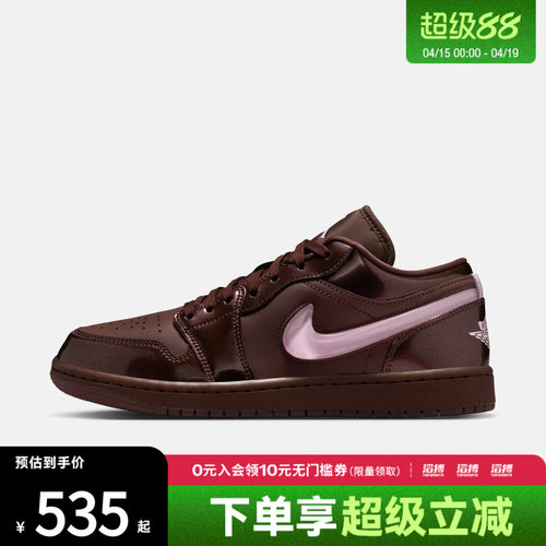 「情人节」NIKE耐克女鞋AIR JORDAN 1 运动训练篮球鞋IQ9787-262