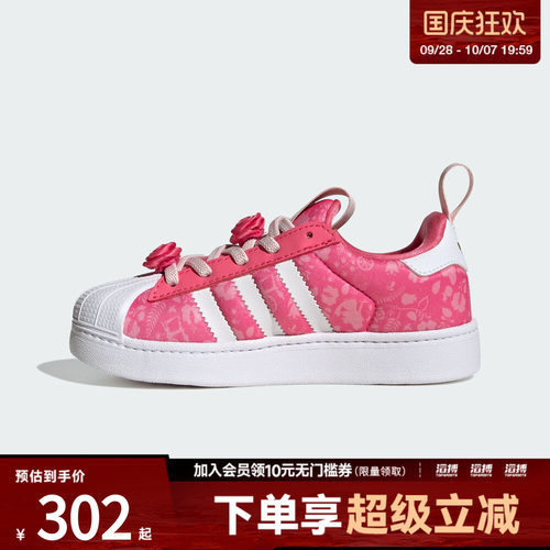 adidas阿迪达斯三叶草儿童SUPERSTAR QUICKON K休闲鞋KJ7490