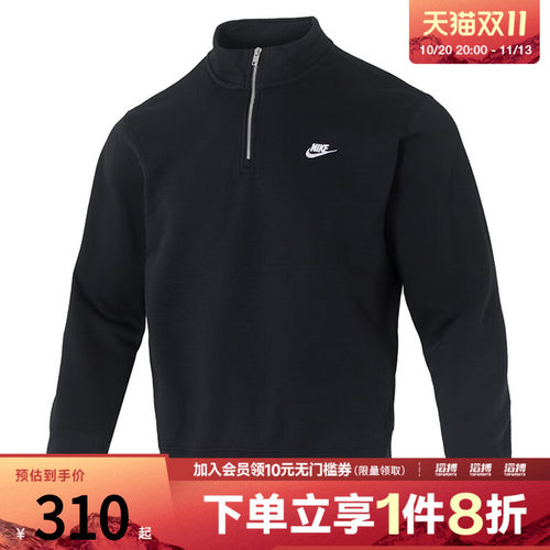 NIKE耐克男子运动休闲半拉链立领长袖T恤FN3865-010