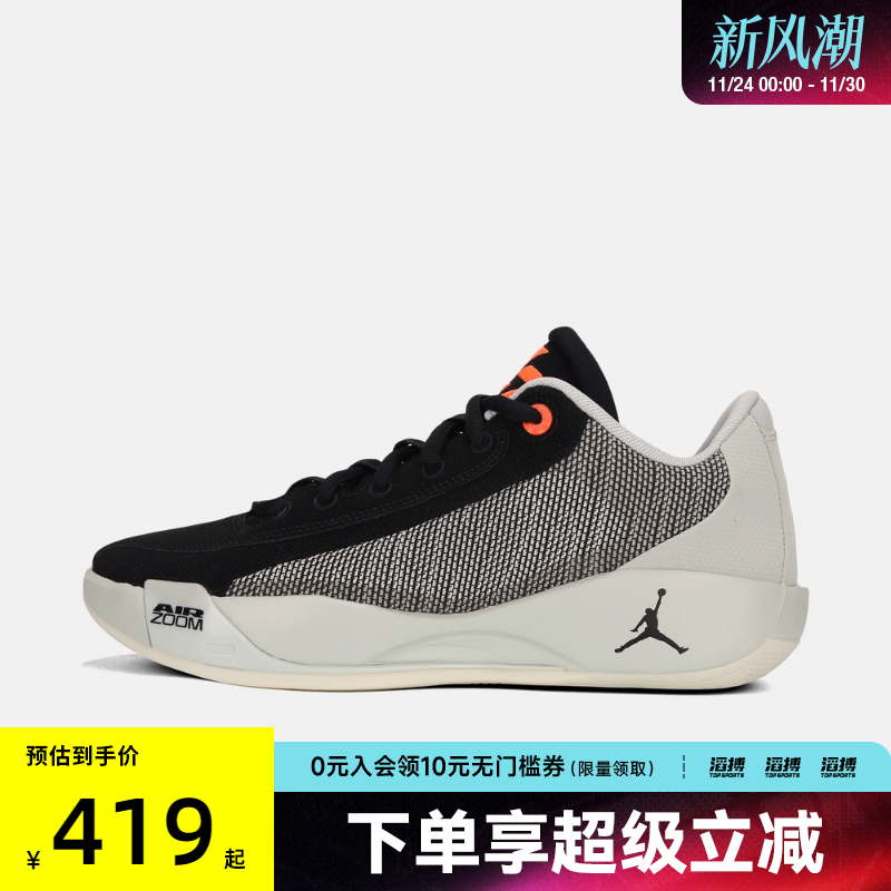 NIKE耐克男鞋JORDAN LUKA .77 PF运动训练篮球鞋HF0819-003