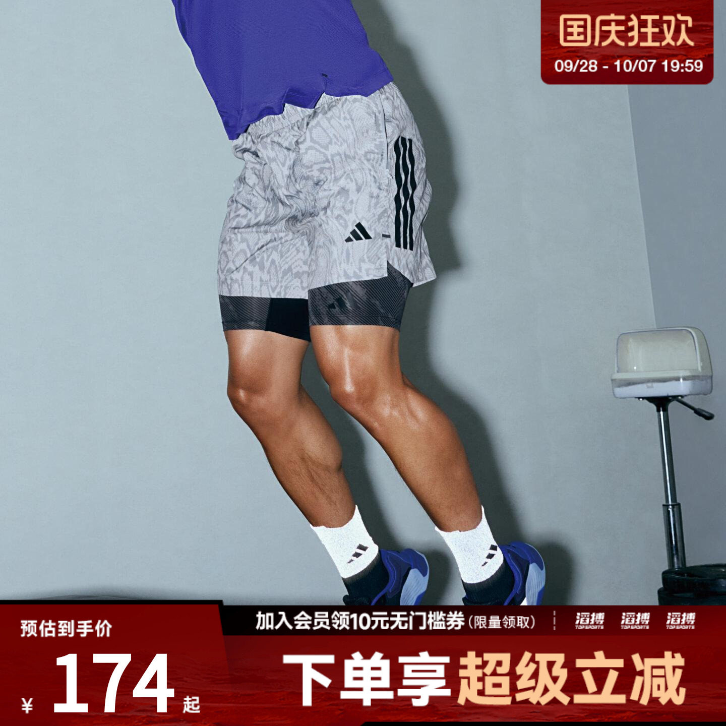 adidas阿迪达斯男子蛇纹印花梭织抽绳运动训练健身短裤KT5268