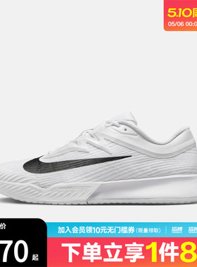 NIKE耐克男鞋M ZOOM VAPOR PRO 3运动休闲网球鞋FZ2161-101