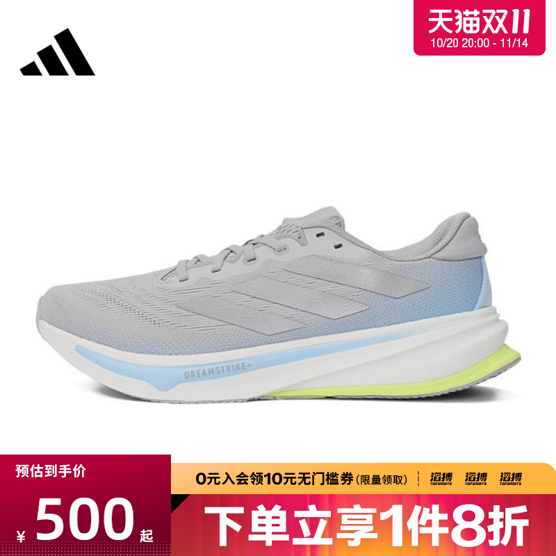 adidas阿迪达斯男鞋SUPERNOVA RISE 2 M运动训练跑步鞋IH8708